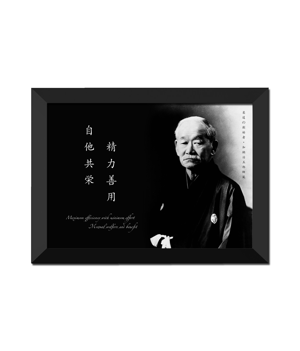 "Maximum efficiency with minimum effort; Mutual welfare and benefit" Wall Print (A3)